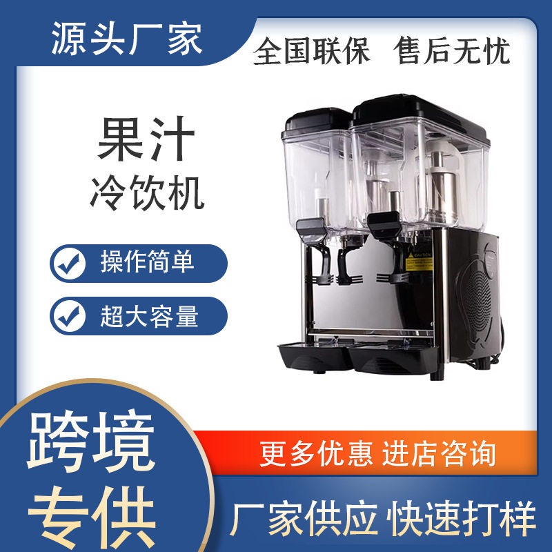 咖先生商用冷饮机果汁机汽水果汁饮料机奶茶店多功能全自动冷饮机,厨房电器,其他商用厨电,淘宝优惠券,粉丝福利购,淘宝优惠卷
