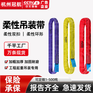 柔性环形吊带 带 15t30T50吨20m60米大吨位涤纶软吊带彩色柔性吊装