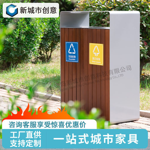 双桶分类垃圾桶户外环卫果皮箱实木防腐木垃圾箱户外果壳箱