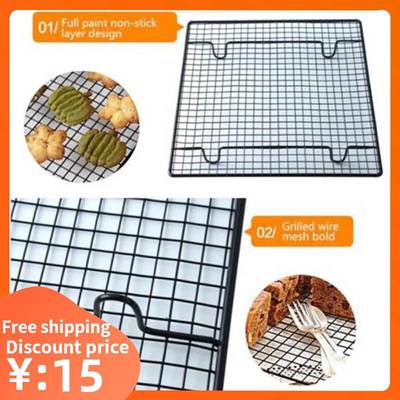Nonstick Cooling Rack不沾加密饼干面包蛋糕冷却架凉架不粘晾架