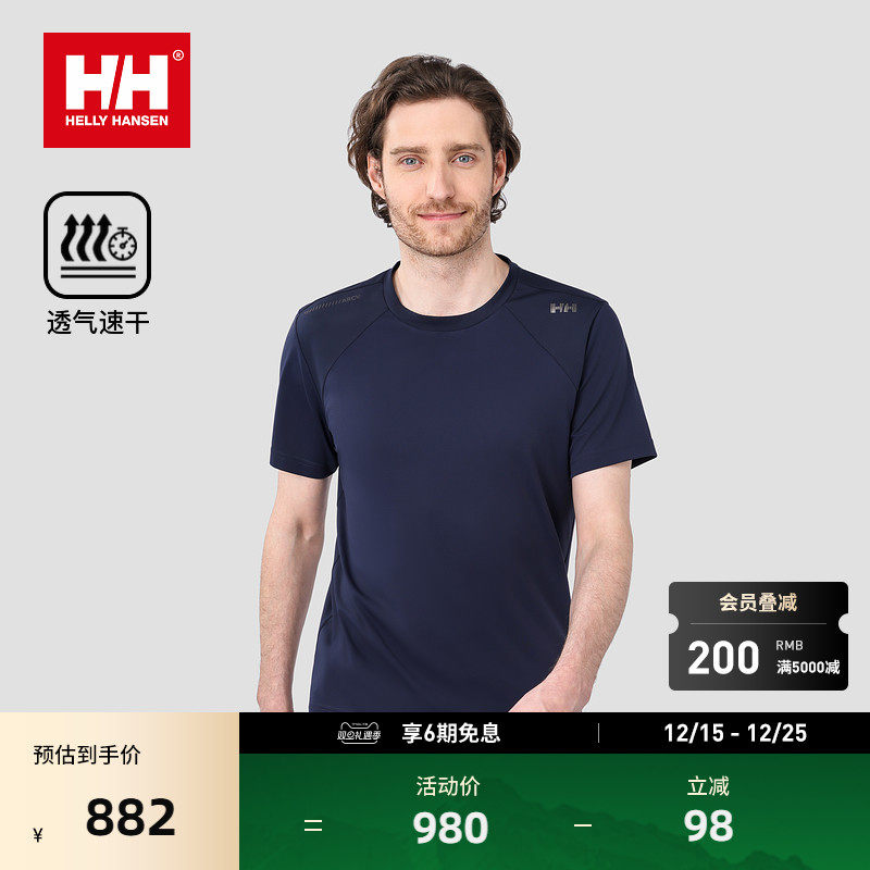 HH户外速干休闲圆领T恤