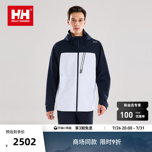 HH户外徒步登山防风防水连帽外套