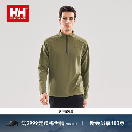 HH肌理感面料半拉链长袖内搭T恤
