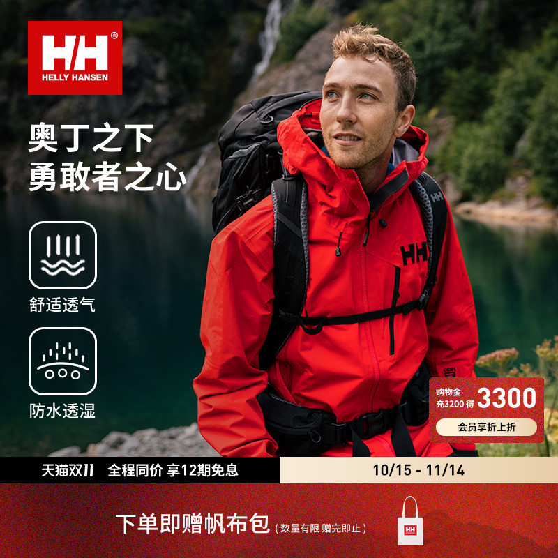 硬壳冲锋衣HH奥丁登山服防防风雨
