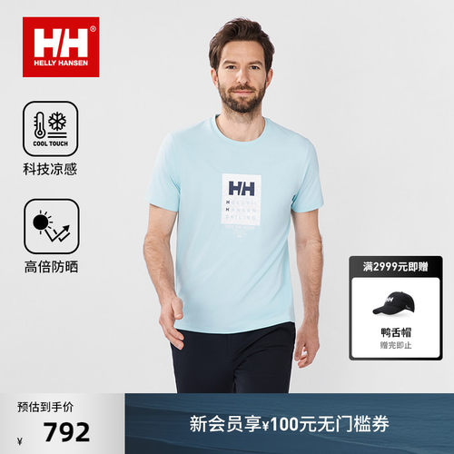 HH户外运动环保纱线凉感短袖T恤