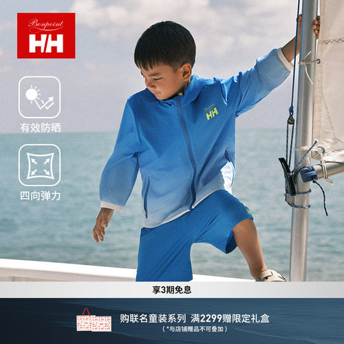 【联名款】HELLY HANSEN/HH*Bonpoint 26夏儿童梭织短裤