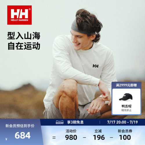 HH弹力图案印花长袖T恤