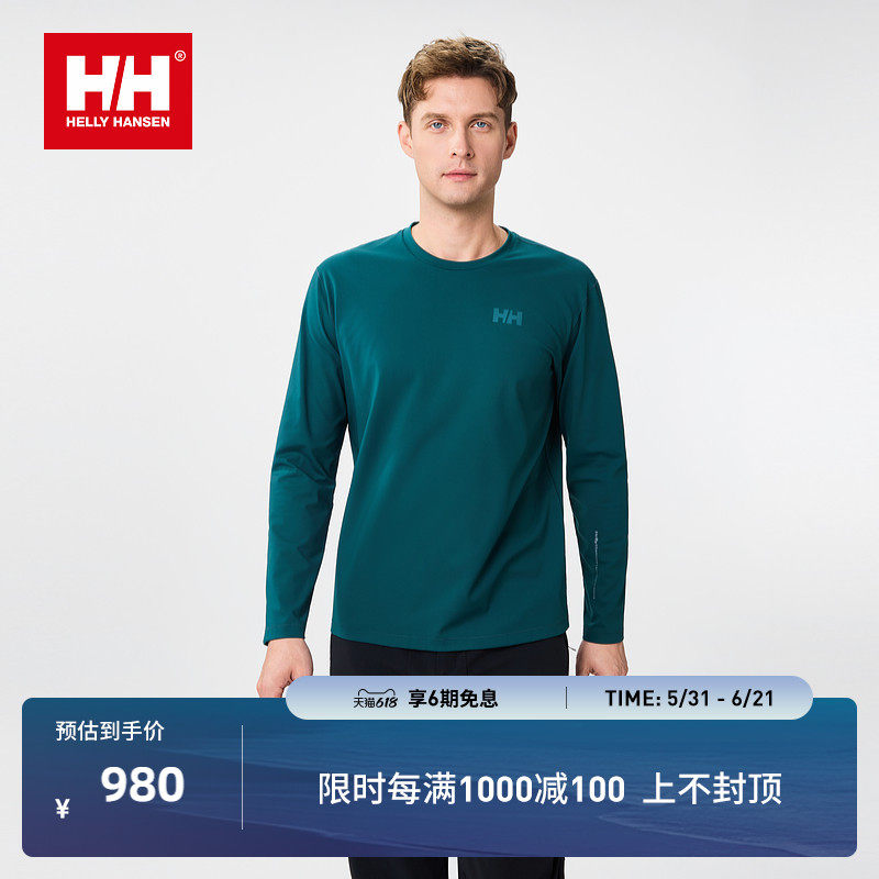 【王一博同款】HELLY HANSEN/HH26春内里抓绒保暖百搭基础长袖T恤