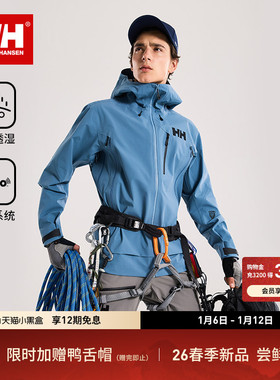 HELLY HANSEN/HH 26春新男女经典ODIN户外运动防护奥丁硬壳冲锋衣