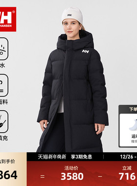 HELLY HANSEN/HH 25冬女款休闲防水日常舒适保暖鸭绒长款厚羽绒服