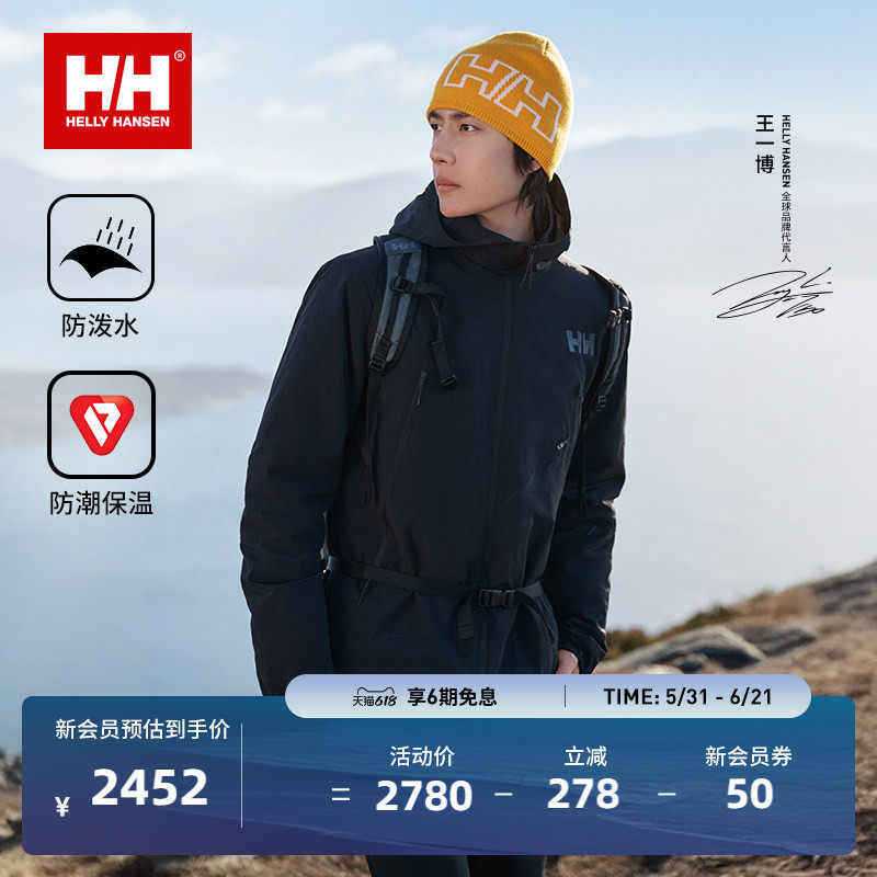 【王一博同款】HELLY HANSEN/HH 25男女款户外防泼水金标P棉棉服