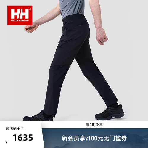 HH户外极简徒步休闲无束缚长裤
