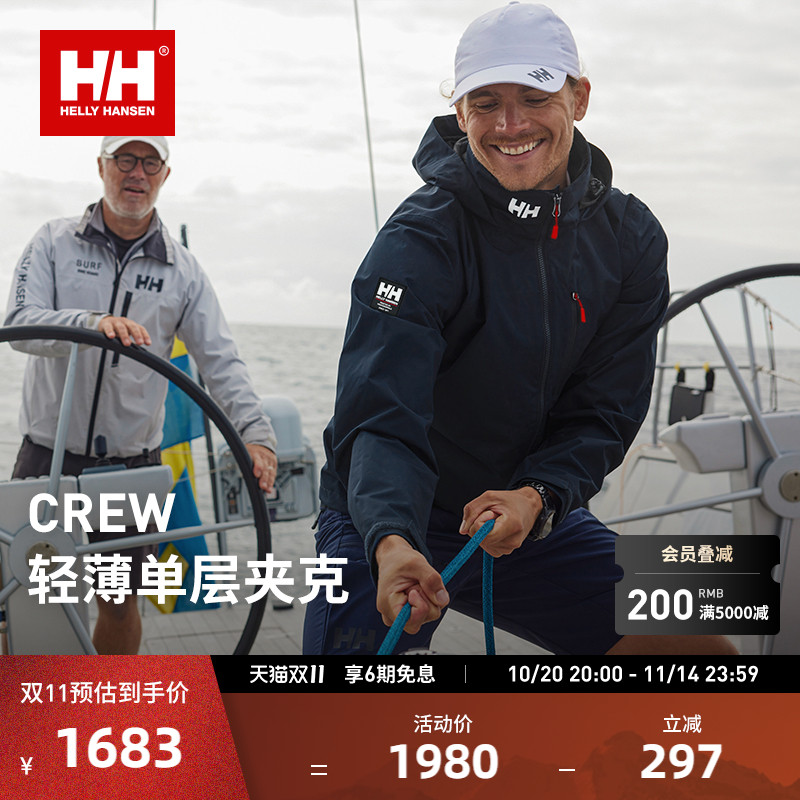 HH经典款户外防泼水休闲夹克外套