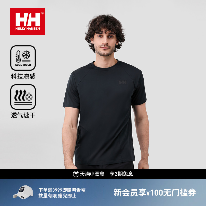 HH防晒速干凉感圆领T恤