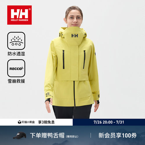 HELLYHANSEN/HH 女款防水透湿ZG立体版型救援单板滑雪服