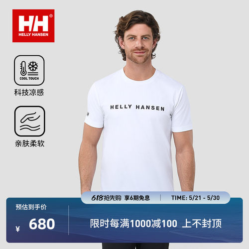 HH男女款凉感基础短袖T恤