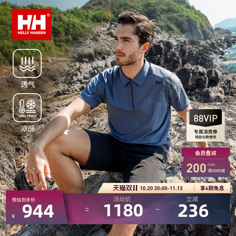 HELLY HANSEN/HH 26夏男士T恤户外ZG版型透气凉感防晒短袖POLO衫