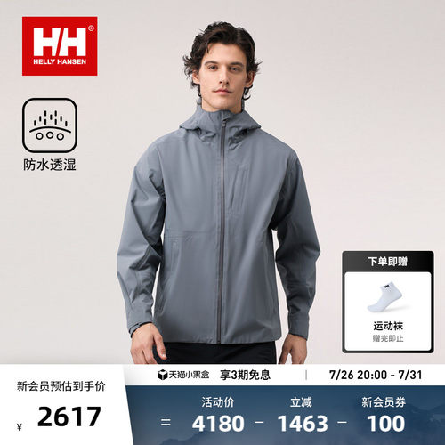 HH防风防水专业户外冲锋衣