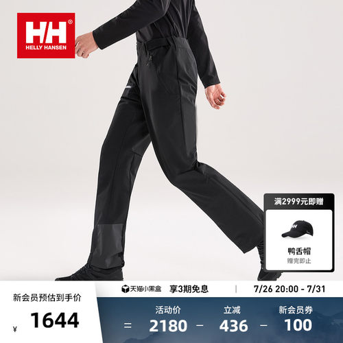 HH26专业户外耐磨弹力舒适软壳裤
