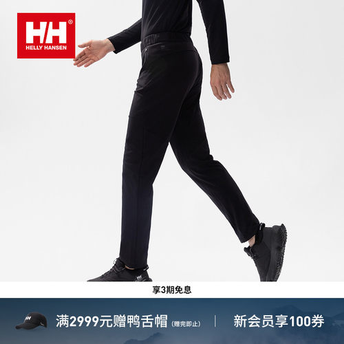 HH运动防晒舒适针织长裤