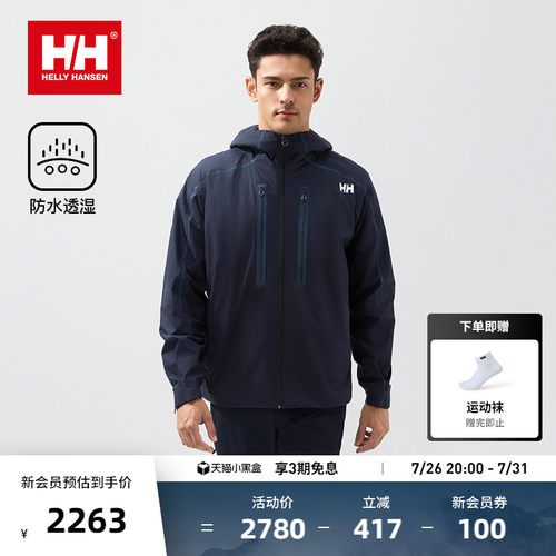 HH户外徒步登山防水防风冲锋衣