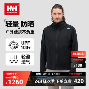 男士 HELLY HH24新款 凉感梭织户外追光防晒衣 HANSEN 薄夹克UPF100