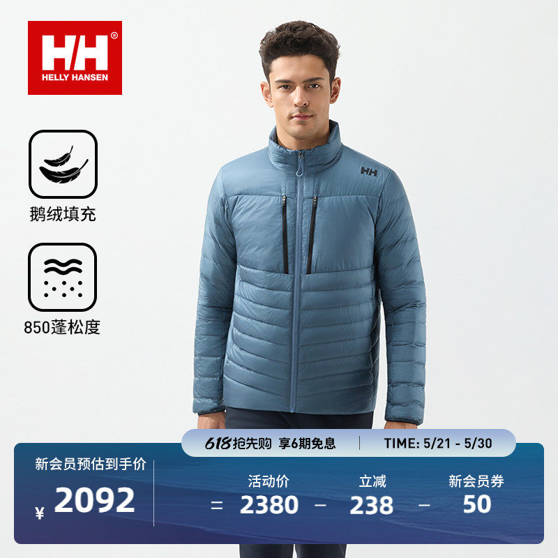 【经典款】HELLY HANSEN/HH 25秋新款轻薄保暖可打