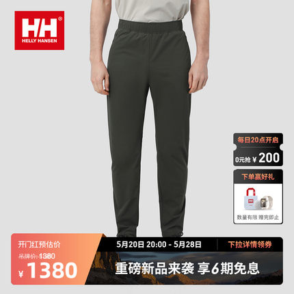 HELLY HANSEN/HH 24夏新男款户外休闲防晒舒适简约透气梭织长裤