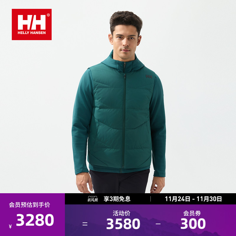 HH男女同款羽绒马甲抓绒两件套