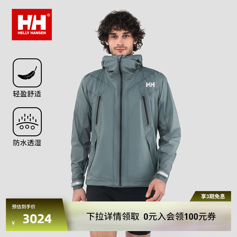 HH7D轻量防风防水冲锋衣图片