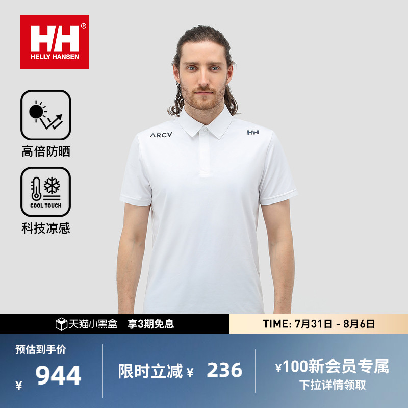 HELLY HANSEN/HH 男款夏吸湿防晒凉感立体版型休闲短袖衫