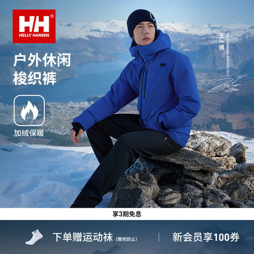 HH内里绒面保暖梭织长裤