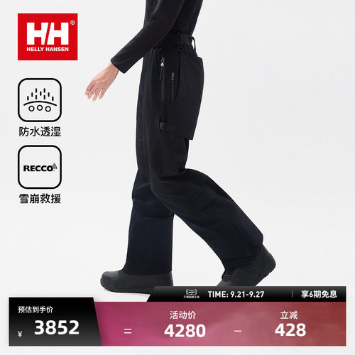 HELLY HANSEN/HH 女款专业单板防水透湿ZG版型单板滑雪裤
