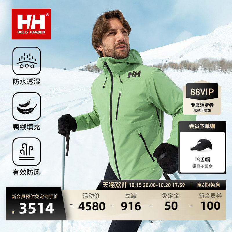 【预售】HELLY HANSEN/HH 户外防水防风保暖羽绒三合一冲锋衣