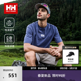 HELLY 款 HANSEN T恤 新色速干凉感抗菌短袖 经典