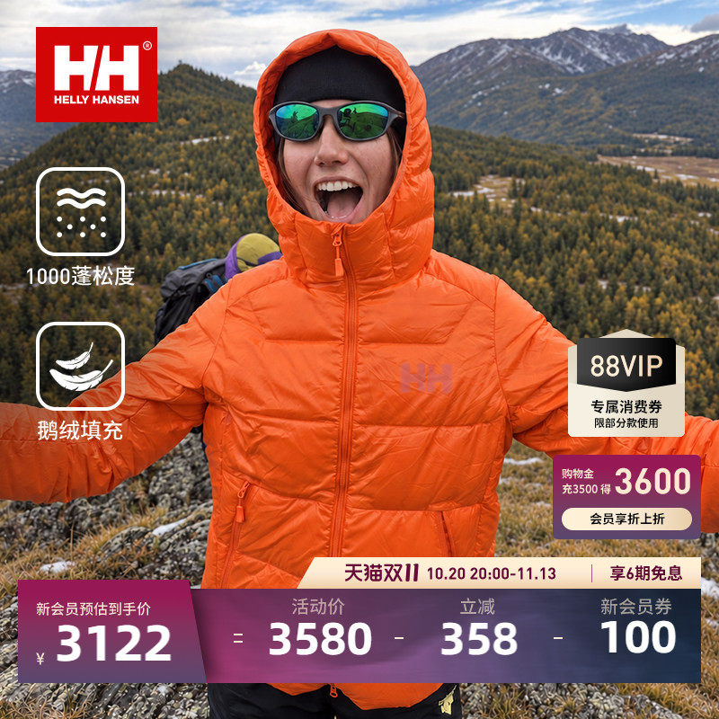 HELLY HANSEN/HH 26新暖仓羽绒服自收纳轻量化1000蓬鹅绒服男女款