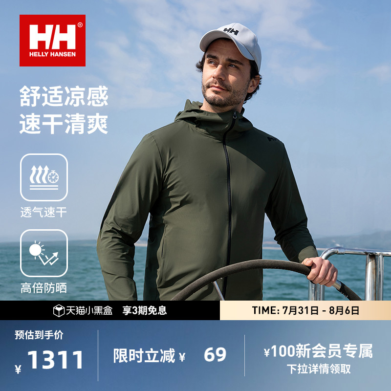 HH户外透气凉感高倍防晒衣