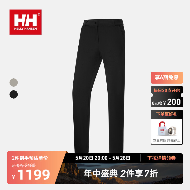 HELLY HANSEN/HH 女士长裤秋冬弹力运动内抓绒裤子ARCTIC系列