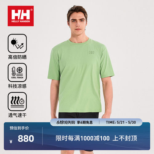 HH专业防晒凉感攀岩速干短袖T恤