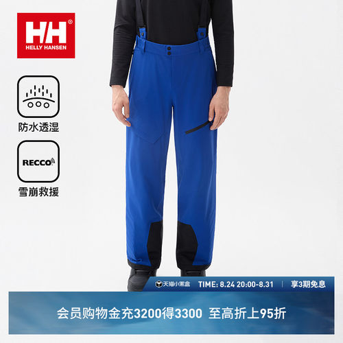 HELLY HANSEN/HH 25冬情侣专业防水透湿RECCO救援单板背带滑雪裤