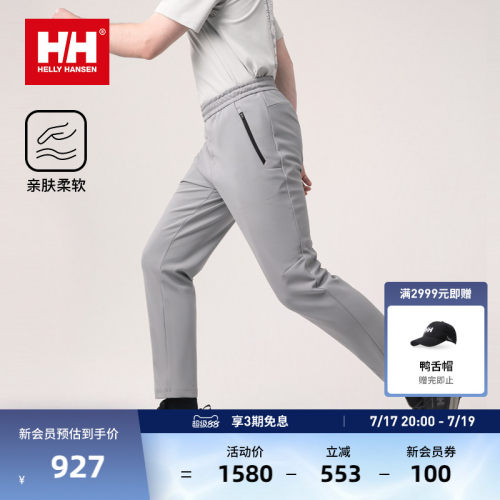 HH户外休闲保暖弹力针织长裤