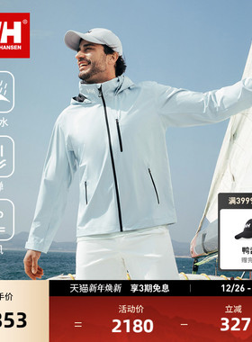 【经典CREW】HELLY HANSEN/HH 25新男女户外登山运动防泼水外套