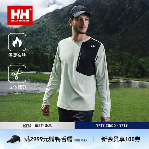 HH26春舒适基础圆领长袖