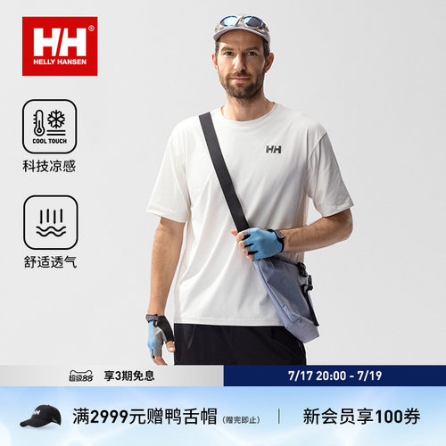 HH户外休闲骑行凉感短袖T恤