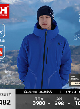 【王一博同款】HELLY HANSEN/HH 25新男女鹅绒发热内里防水羽绒服