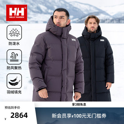 HELLY HANSEN/HH 25冬经典款日常休闲舒适保暖鸭绒长款厚羽绒服