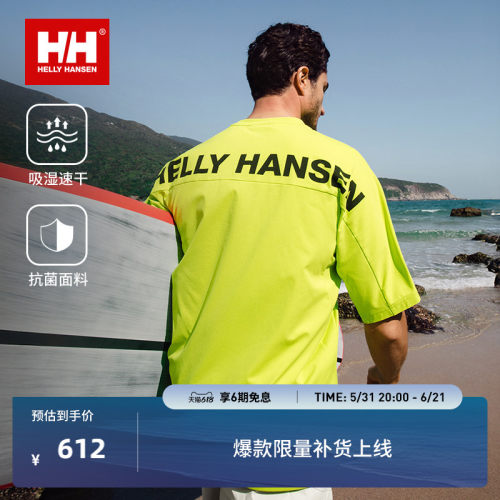 HH抗菌速干凉感宽松版圆领T恤