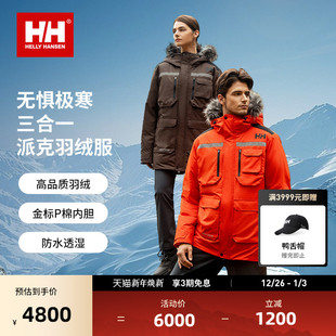 24中长款 防泼水派克三合一羽绒服 HANSEN HELLY