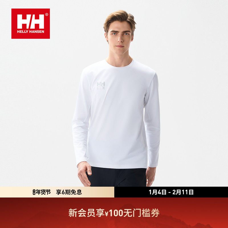 【王一博同款】HELLY HANSEN/HH 男滑雪内搭ZG版型舒适长袖T恤,户外/登山/野营/旅行用品,户外休闲衣,淘宝优惠券,粉丝福利购,淘宝优惠卷