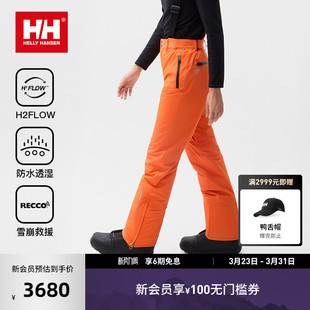 25冬专业防水透湿救援双板背带滑雪裤 H2BLK系列 HANSEN HELLY